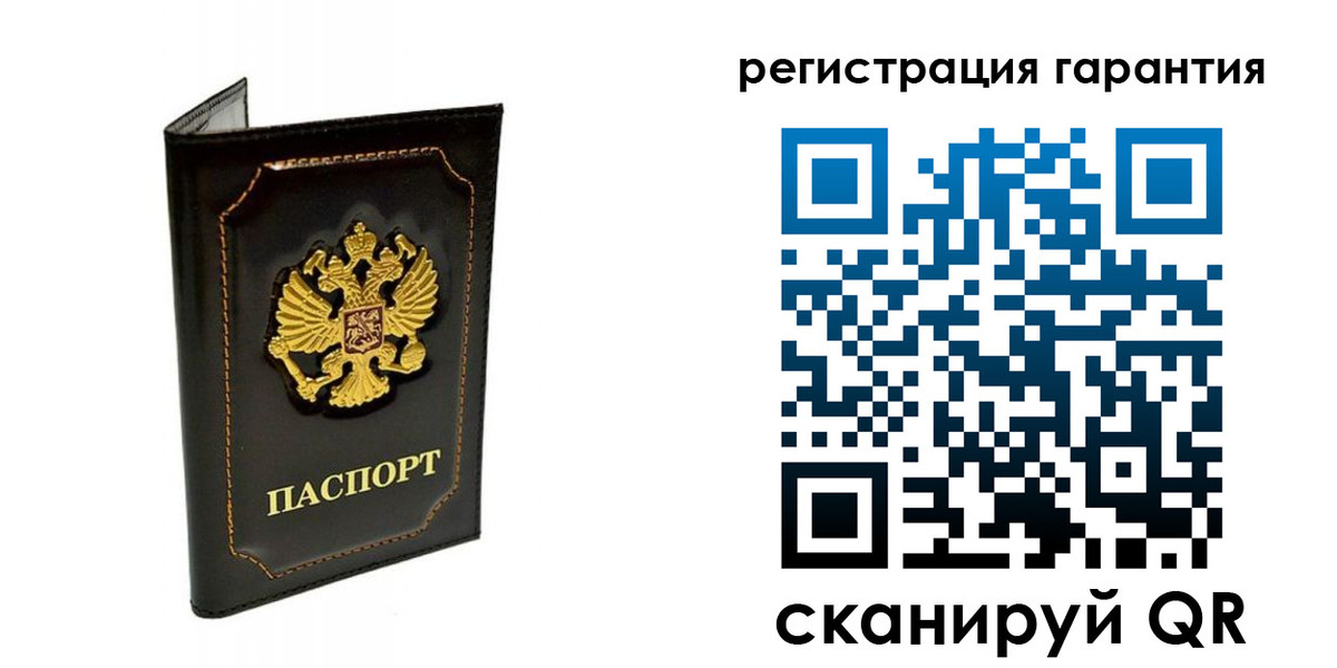 временная регистрация купить в Северобайкальске
