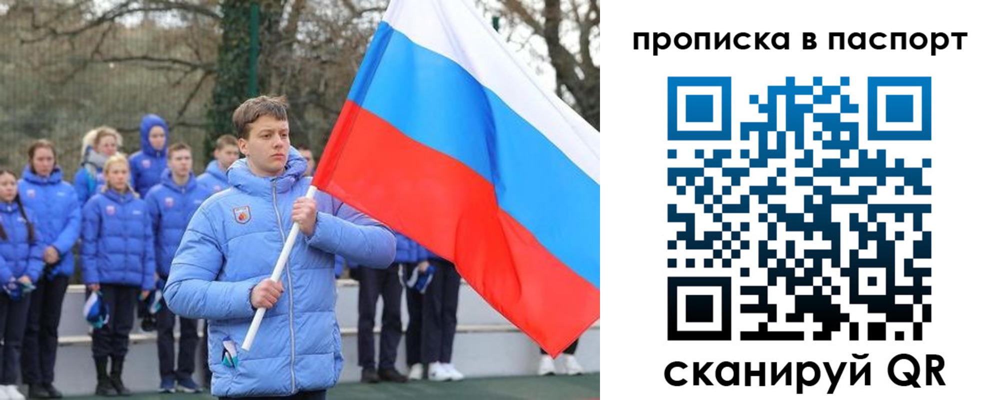 прописка для военкомата в Северобайкальске