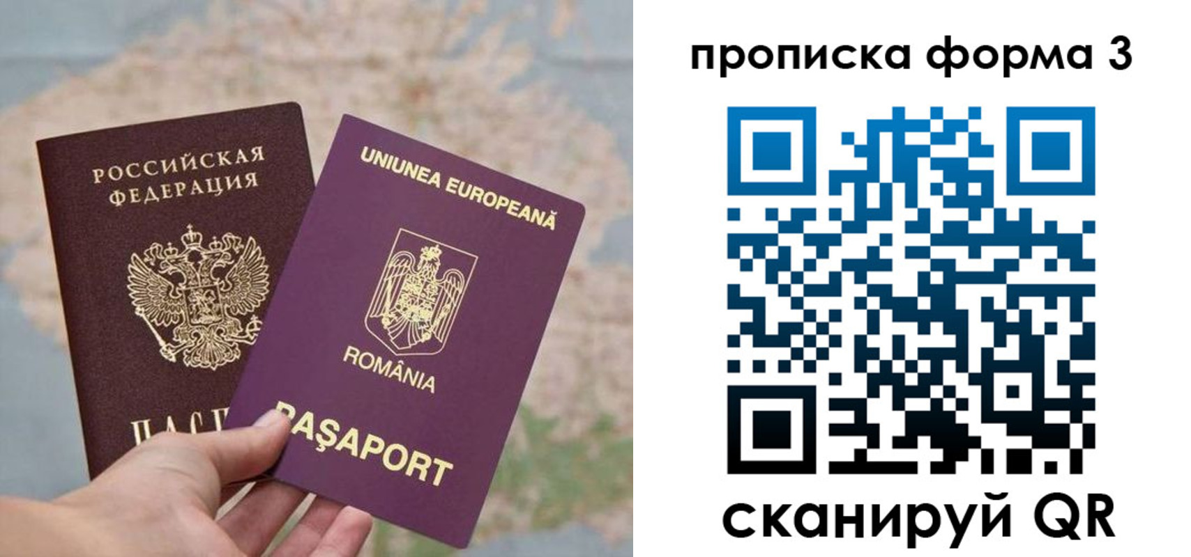 временная регистрация недорого в Северобайкальске