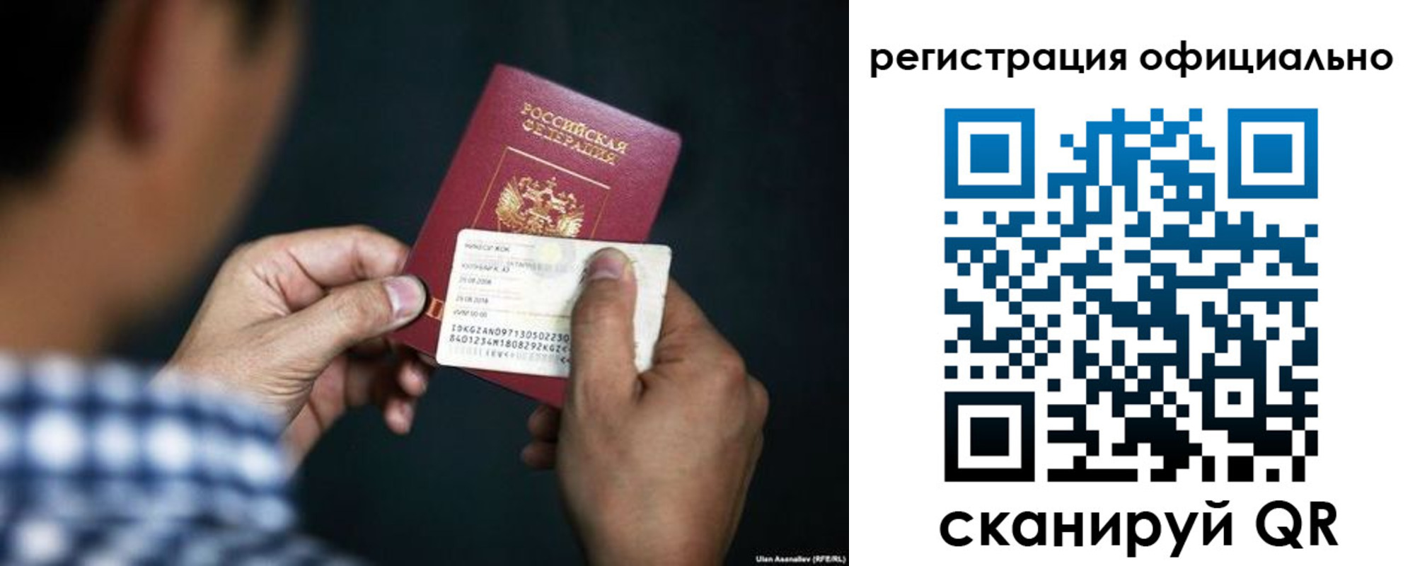 временная регистрация для всех в Северобайкальске