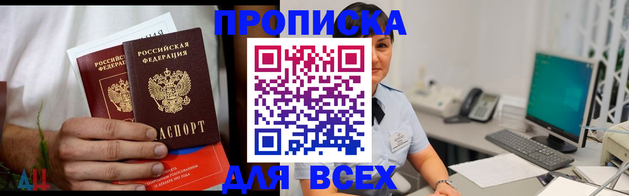 временная регистрация поиск в Северобайкальске