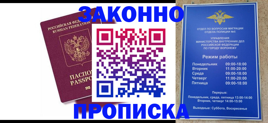 найти адрес прописки в Северобайкальске