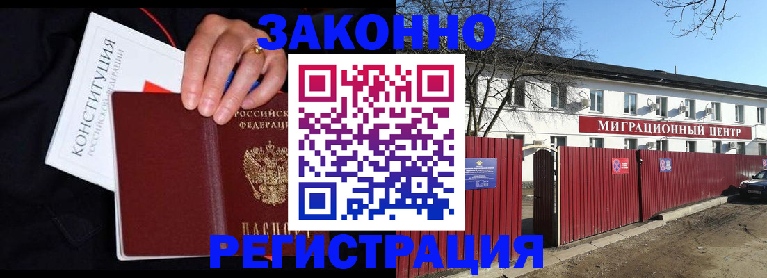 прописка для кредита в Северобайкальске