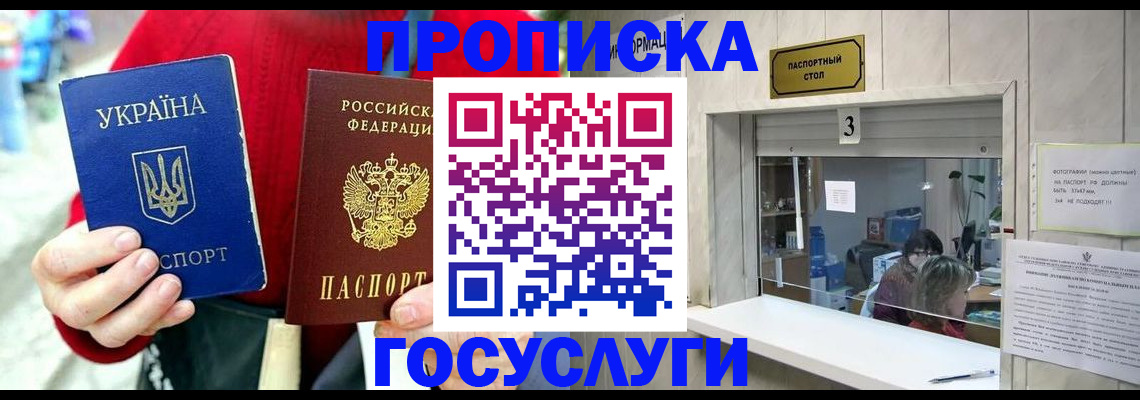 временная регистрация законно в Северобайкальске